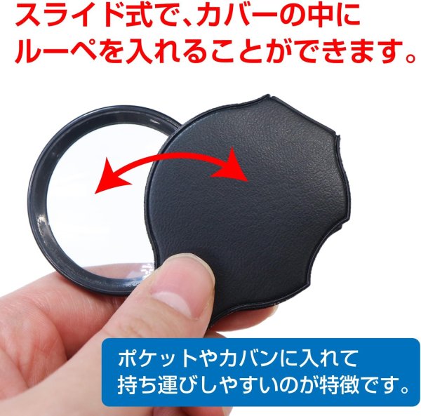 画像6: ポケットルーペ 折り畳み 6倍率 ルーペ 【2個】 レンズ径 38mm 拡大鏡 見やすい コンパクト 携帯 高齢者 新聞 読書用ルーペ 小型ルーペ 虫眼鏡 きらきらぷんぷん丸 PL-002 (6)