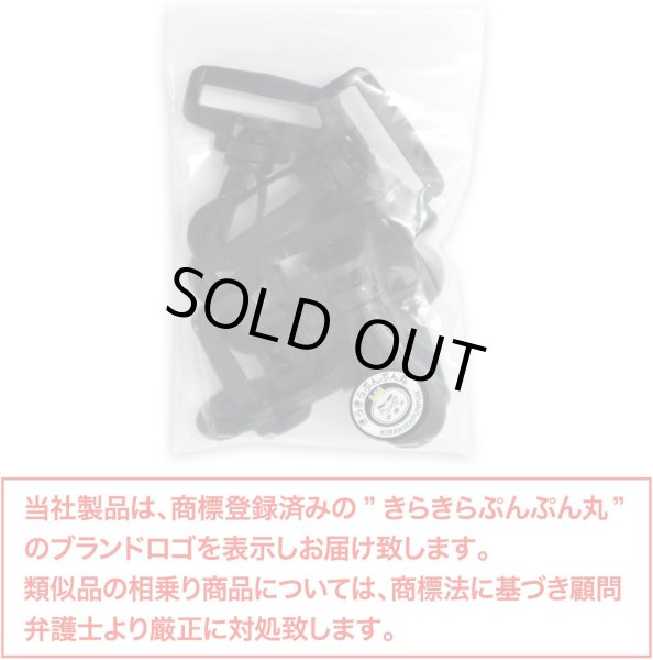 画像2: [きらきらぷんぷん丸] プラスチック ナスカン【32mm幅】 6個入り 黒 ブラック 押し込み式 ベルト ストラップ バッグ パーツ PLN-003 (2)