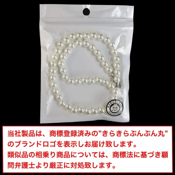 画像2: パールネックレス シンプル 樹脂真珠 レディース フォーマル 長さ約40cm パール直径約8mm 冠婚葬祭 入学式 卒業式 結婚式 きらきらぷんぷん丸 PN-001 (2)