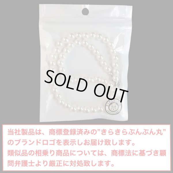 画像2: パールネックレス シンプル 樹脂真珠 レディース フォーマル 長さ約40cm パール直径約8mm 冠婚葬祭 入学式 卒業式 結婚式 きらきらぷんぷん丸 PN-001 (2)