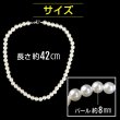 画像3: [きらきらぷんぷん丸] 【パールネックレス】 ネックレス パール 長さ約42cm パール直径約8mm 冠婚葬祭 入学式 卒業式 PN-0011個 (3)