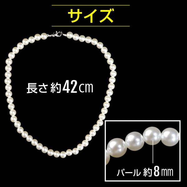 画像3: パールネックレス シンプル 樹脂真珠 レディース フォーマル 長さ約40cm パール直径約8mm 冠婚葬祭 入学式 卒業式 結婚式 きらきらぷんぷん丸 PN-001 (3)