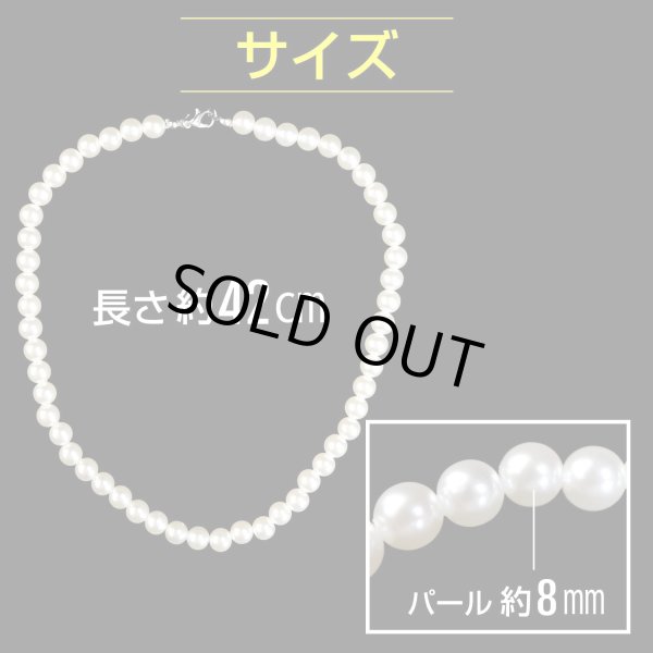 画像3: パールネックレス シンプル 樹脂真珠 レディース フォーマル 長さ約40cm パール直径約8mm 冠婚葬祭 入学式 卒業式 結婚式 きらきらぷんぷん丸 PN-001 (3)