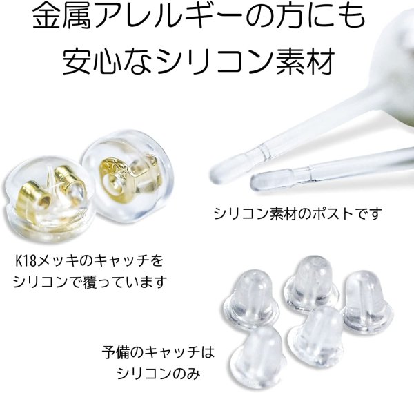 画像3: 【シリコンピアス】パールピアス ホワイト シリコンキャッチ(予備のピアスキャッチ付) 金属アレルギー対応【6mm】きらきらぷんぷん丸 PP-001 1個 (3)