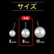 画像5: 【シリコンピアス】パールピアス ホワイト シリコンキャッチ(予備のピアスキャッチ付) 金属アレルギー対応【8mm】きらきらぷんぷん丸 PP-002 1個 (5)
