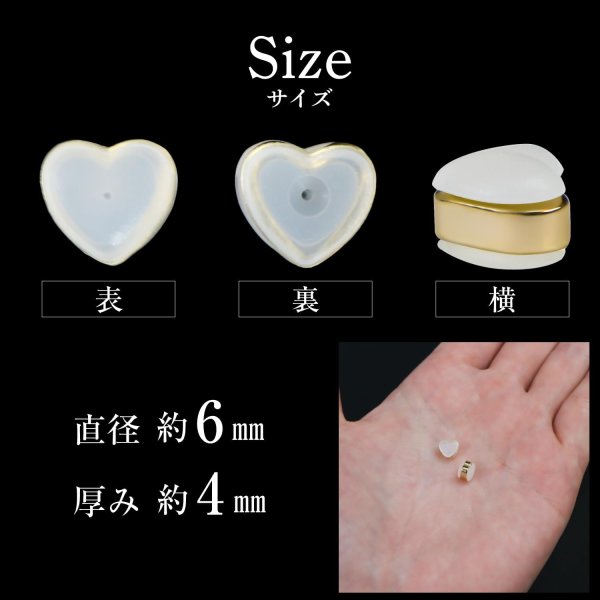画像3: ピアス キャッチ シリコン ハート型【ゴールド】金 6個入 6mm 落ちない かわいい おしゃれ アクセサリー パーツ きらきらぷんぷん丸 PP-004 (3)