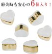 画像5: ピアス キャッチ シリコン ハート型【ゴールド】金 6個入 6mm 落ちない かわいい おしゃれ アクセサリー パーツ きらきらぷんぷん丸 PP-004 (5)