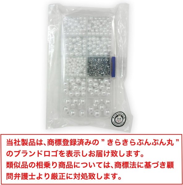 画像2: パール 穴無し【ホワイト】白 レジン アクセサリー 手芸 DIY アクセサリー ハンドメイド パーツ パールセットマシン使用可能 約545個入り【4mm 5mm 6mm 8mm 10mm】きらきらぷんぷん丸 PRLAN-001 (2)