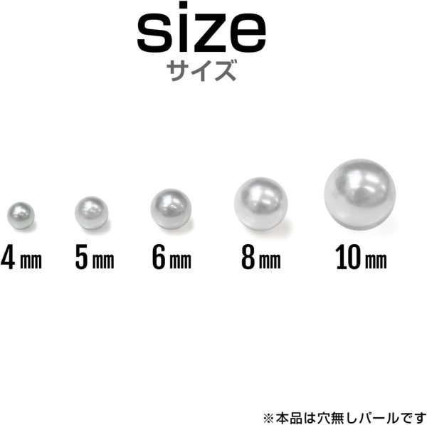 画像4: パール 穴無し【ホワイト】白 レジン アクセサリー 手芸 DIY アクセサリー ハンドメイド パーツ パールセットマシン使用可能 約545個入り【4mm 5mm 6mm 8mm 10mm】きらきらぷんぷん丸 PRLAN-001 (4)
