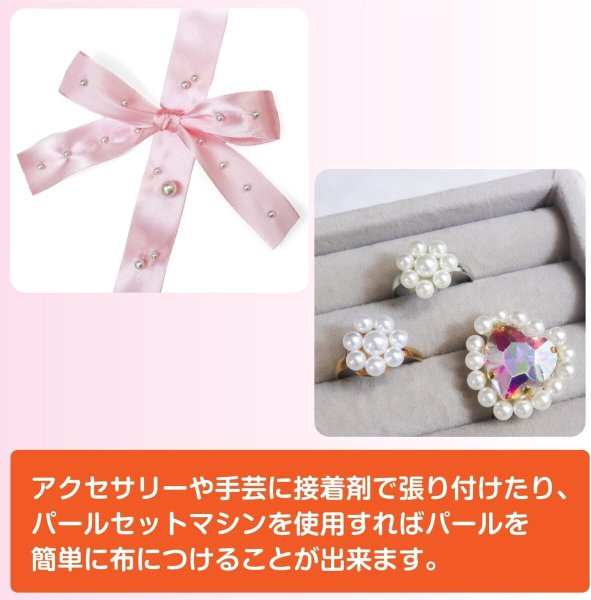 画像6: パール 穴無し【ホワイト】白 レジン アクセサリー 手芸 DIY アクセサリー ハンドメイド パーツ パールセットマシン使用可能 約545個入り【4mm 5mm 6mm 8mm 10mm】きらきらぷんぷん丸 PRLAN-001 (6)