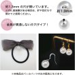 画像2: パールパーツ【ホワイト】6mm 片穴 約100個入り お得セット アクセサリー 丸玉 ラウンド 手芸 ハンドメイド DIY 光沢 樹脂 きらきらぷんぷん丸 PRLAN-003 (2)