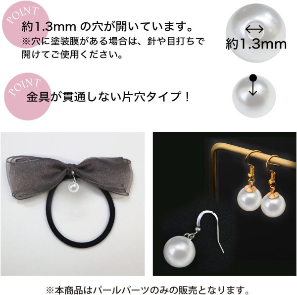 画像2: パールパーツ【ホワイト】6mm 片穴 約100個入り お得セット アクセサリー 丸玉 ラウンド 手芸 ハンドメイド DIY 光沢 樹脂 きらきらぷんぷん丸 PRLAN-003 (2)