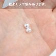 画像6: パールパーツ【ホワイト】6mm 片穴 約100個入り お得セット アクセサリー 丸玉 ラウンド 手芸 ハンドメイド DIY 光沢 樹脂 きらきらぷんぷん丸 PRLAN-003 (6)