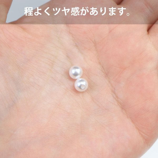 画像6: パールパーツ【ホワイト】6mm 片穴 約100個入り お得セット アクセサリー 丸玉 ラウンド 手芸 ハンドメイド DIY 光沢 樹脂 きらきらぷんぷん丸 PRLAN-003 (6)