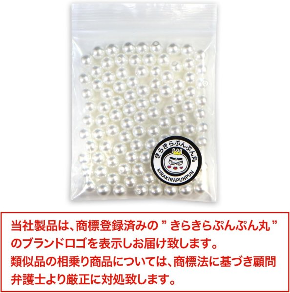 画像7: パールパーツ【ホワイト】6mm 片穴 約100個入り お得セット アクセサリー 丸玉 ラウンド 手芸 ハンドメイド DIY 光沢 樹脂 きらきらぷんぷん丸 PRLAN-003 (7)