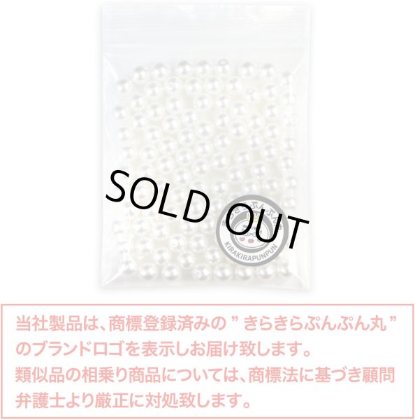 画像7: パールパーツ【ホワイト】6mm 片穴 約100個入り お得セット アクセサリー 丸玉 ラウンド 手芸 ハンドメイド DIY 光沢 樹脂 きらきらぷんぷん丸 PRLAN-003 (7)