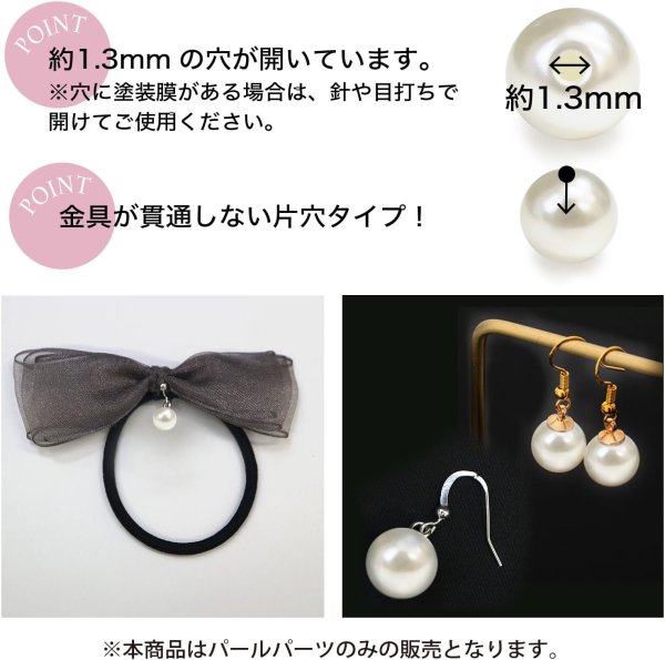 画像2: パールパーツ【アイボリー】6mm 片穴 約100個入り お得セット アクセサリー 丸玉 ラウンド 手芸 ハンドメイド DIY 光沢 樹脂 きらきらぷんぷん丸 PRLAN-004 (2)
