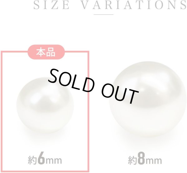 画像3: パールパーツ【アイボリー】6mm 片穴 約100個入り お得セット アクセサリー 丸玉 ラウンド 手芸 ハンドメイド DIY 光沢 樹脂 きらきらぷんぷん丸 PRLAN-004 (3)