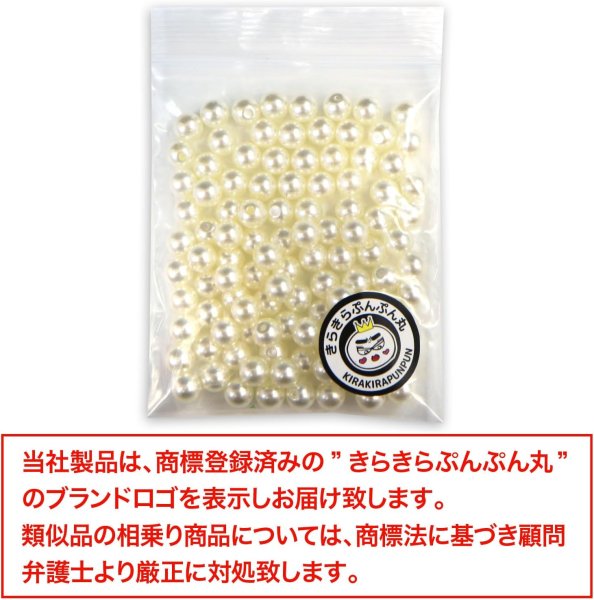画像7: パールパーツ【アイボリー】6mm 片穴 約100個入り お得セット アクセサリー 丸玉 ラウンド 手芸 ハンドメイド DIY 光沢 樹脂 きらきらぷんぷん丸 PRLAN-004 (7)
