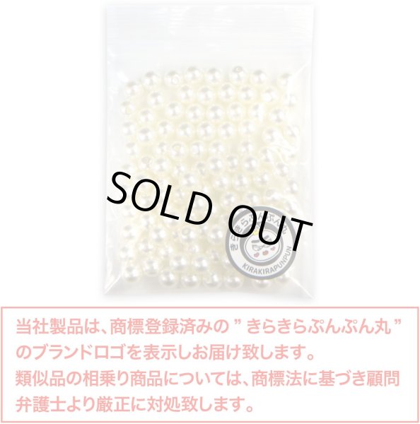 画像7: パールパーツ【アイボリー】6mm 片穴 約100個入り お得セット アクセサリー 丸玉 ラウンド 手芸 ハンドメイド DIY 光沢 樹脂 きらきらぷんぷん丸 PRLAN-004 (7)
