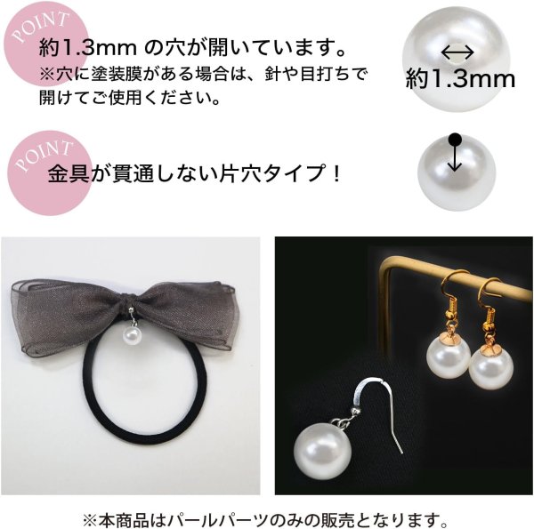 画像2: パールパーツ【ホワイト】8mm 片穴 約100個入り お得セット アクセサリー 丸玉 ラウンド 手芸 ハンドメイド DIY 光沢 樹脂 きらきらぷんぷん丸 PRLAN-005 (2)