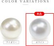 画像4: パールパーツ【ホワイト】8mm 片穴 約100個入り お得セット アクセサリー 丸玉 ラウンド 手芸 ハンドメイド DIY 光沢 樹脂 きらきらぷんぷん丸 PRLAN-005 (4)