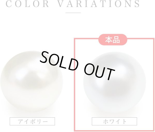 画像4: パールパーツ【ホワイト】8mm 片穴 約100個入り お得セット アクセサリー 丸玉 ラウンド 手芸 ハンドメイド DIY 光沢 樹脂 きらきらぷんぷん丸 PRLAN-005 (4)