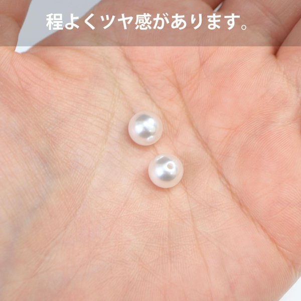 画像6: パールパーツ【ホワイト】8mm 片穴 約100個入り お得セット アクセサリー 丸玉 ラウンド 手芸 ハンドメイド DIY 光沢 樹脂 きらきらぷんぷん丸 PRLAN-005 (6)