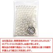 画像7: パールパーツ【ホワイト】8mm 片穴 約100個入り お得セット アクセサリー 丸玉 ラウンド 手芸 ハンドメイド DIY 光沢 樹脂 きらきらぷんぷん丸 PRLAN-005 (7)
