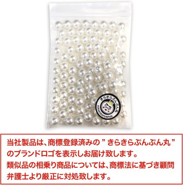 画像7: パールパーツ【ホワイト】8mm 片穴 約100個入り お得セット アクセサリー 丸玉 ラウンド 手芸 ハンドメイド DIY 光沢 樹脂 きらきらぷんぷん丸 PRLAN-005 (7)