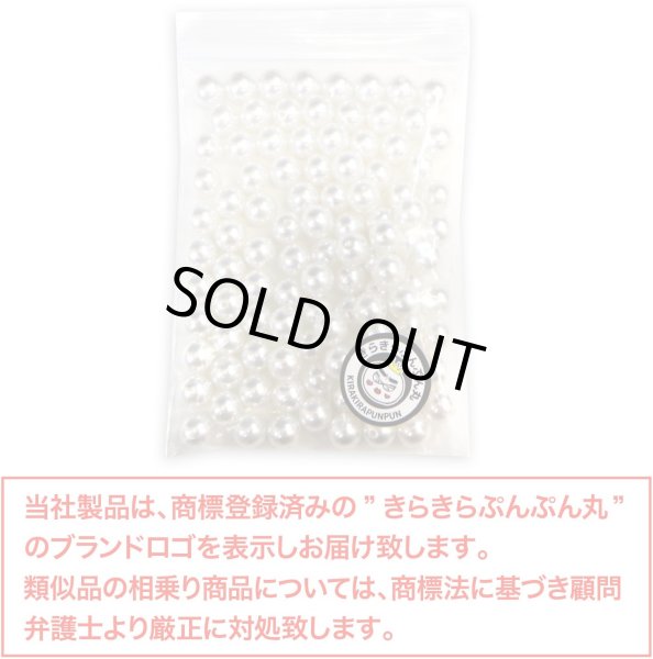 画像7: パールパーツ【ホワイト】8mm 片穴 約100個入り お得セット アクセサリー 丸玉 ラウンド 手芸 ハンドメイド DIY 光沢 樹脂 きらきらぷんぷん丸 PRLAN-005 (7)