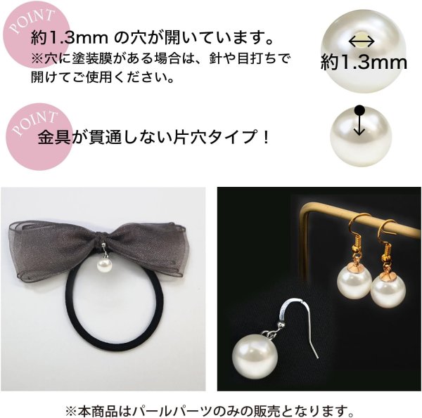 画像2: パールパーツ【アイボリー】8mm 片穴 約100個入り お得セット アクセサリー 丸玉 ラウンド 手芸 ハンドメイド DIY 光沢 樹脂 きらきらぷんぷん丸 PRLAN-006 (2)