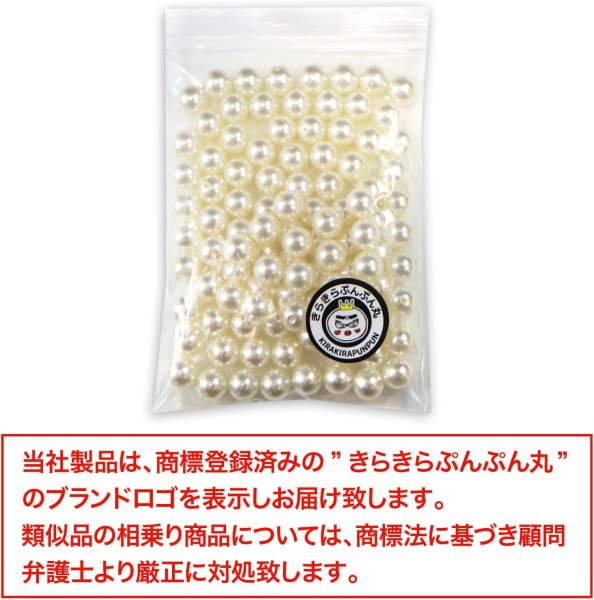 画像7: パールパーツ【アイボリー】8mm 片穴 約100個入り お得セット アクセサリー 丸玉 ラウンド 手芸 ハンドメイド DIY 光沢 樹脂 きらきらぷんぷん丸 PRLAN-006 (7)