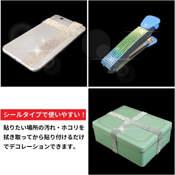 画像6: ラインストーン テープ キラキラ デコレーションシール【ペリドット】1巻 幅18mm×長さ915mm きらきらぷんぷん丸 R009 (6)