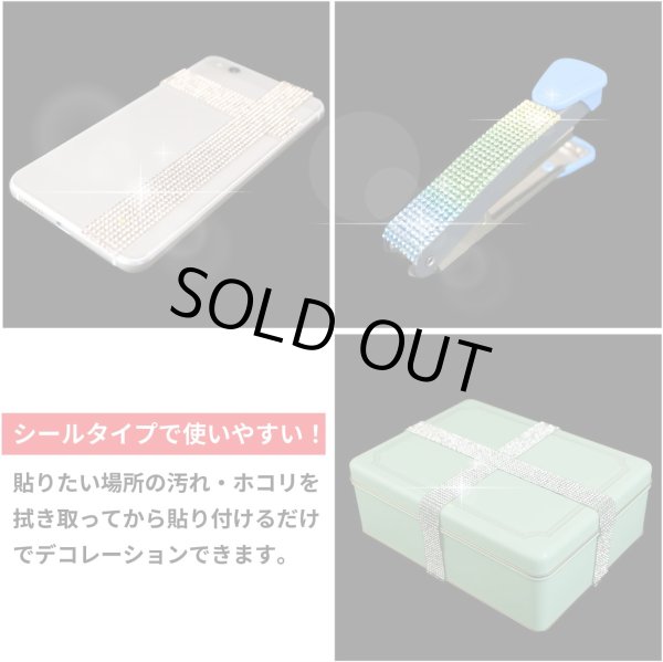画像6: ラインストーン テープ キラキラ デコレーションシール 幅広【アクアマリン】1巻 幅35mm×長さ915mm きらきらぷんぷん丸 R018 (6)