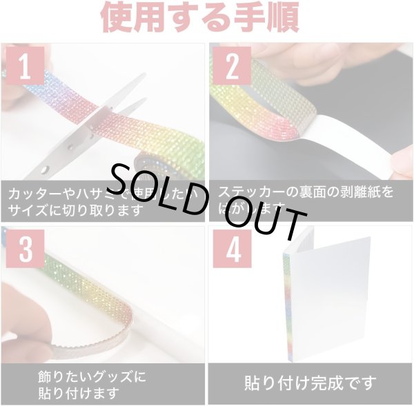 画像5: ラインストーン テープ キラキラ デコレーションシール 幅広【アメジスト】1巻 幅35mm×長さ915mm きらきらぷんぷん丸 R028 (5)