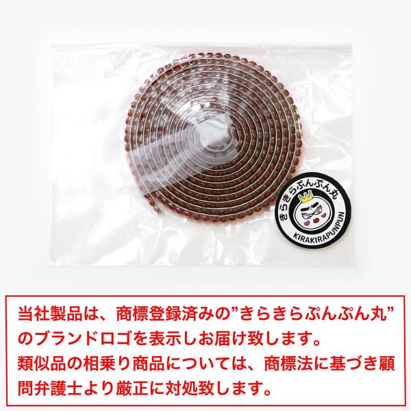 画像2: ラインストーン テープ キラキラ デコレーションシール 細幅【レッド】1巻 幅4mm×長さ915mm きらきらぷんぷん丸 R036 (2)