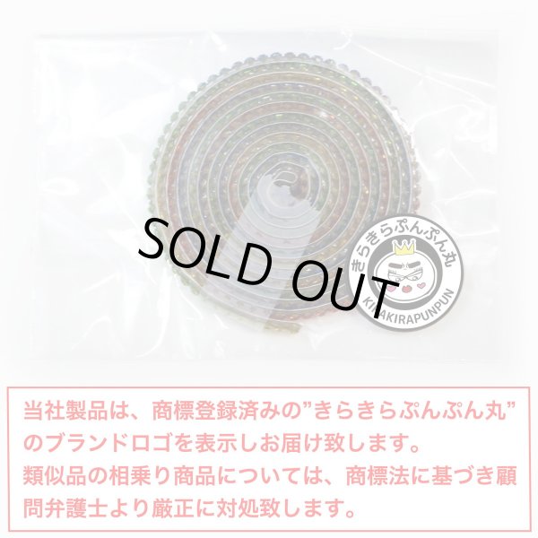 画像2: ラインストーン テープ キラキラ デコレーションシール 細幅【レインボー】1巻 幅4mm×長さ915mm きらきらぷんぷん丸 R042 (2)