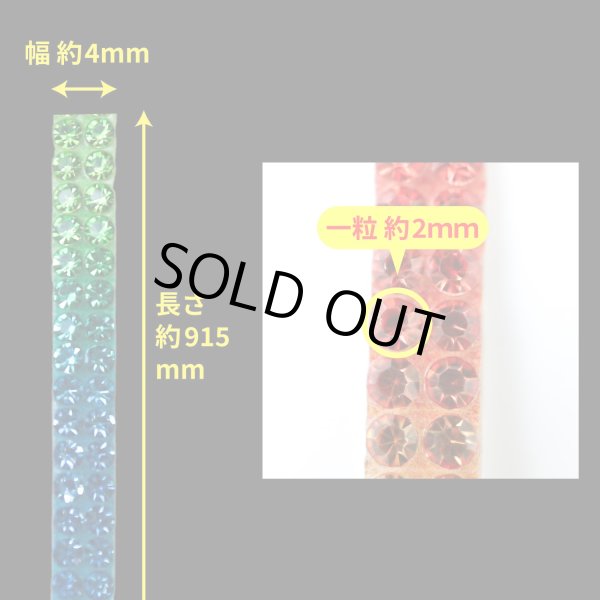 画像3: ラインストーン テープ キラキラ デコレーションシール 細幅【レインボー】1巻 幅4mm×長さ915mm きらきらぷんぷん丸 R042 (3)