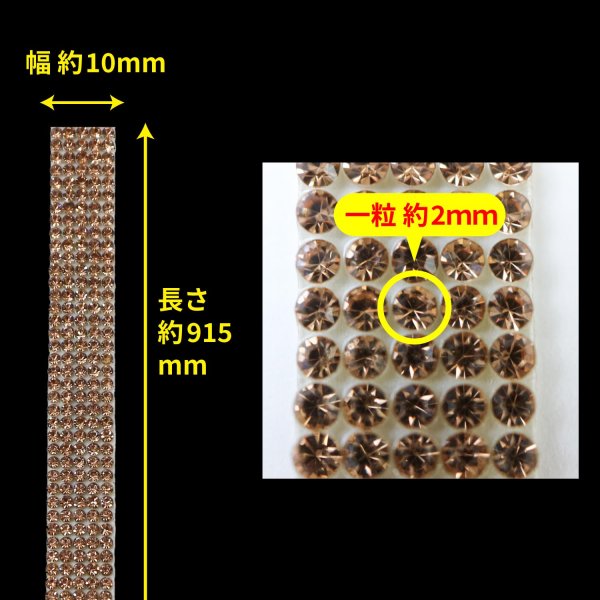 画像3: ラインストーン テープ キラキラ デコレーションシール 細幅【ライトゴールド】1巻 幅10mm×長さ915mm きらきらぷんぷん丸 R050 (3)