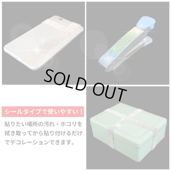 画像6: ラインストーン テープ キラキラ デコレーションシール 細幅【ペリドット】1巻 幅10mm×長さ915mm きらきらぷんぷん丸 R053 (6)