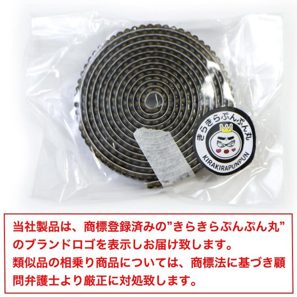 画像2: ラインストーン テープ キラキラ デコレーションシール 細幅【ブラック】1巻 幅10mm×長さ915mm きらきらぷんぷん丸 R056 (2)