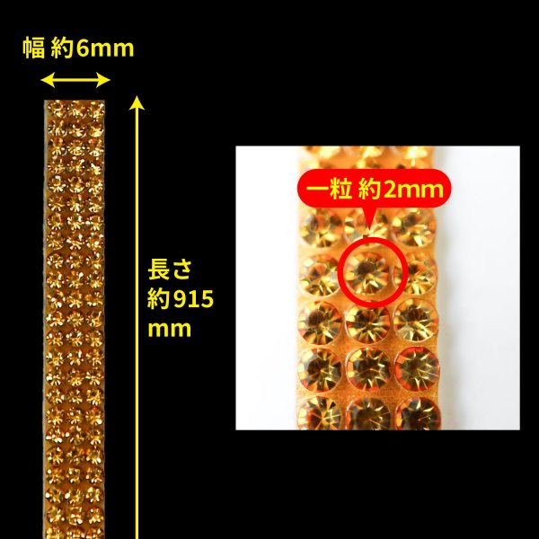 画像3: ラインストーン テープ キラキラ デコレーションシール 細幅【ゴールドイエロー】1巻 幅6mm×長さ915mm きらきらぷんぷん丸 R061 (3)