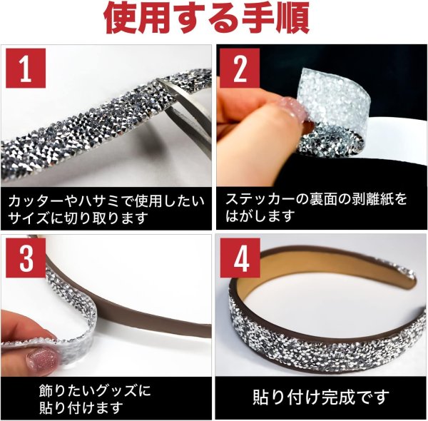 画像5: ランダムラインストーン テープ キラキラ デコレーションシール【黒 ブラック】1巻 幅約20mm×長さ約900mm きらきらぷんぷん丸 R067 (5)