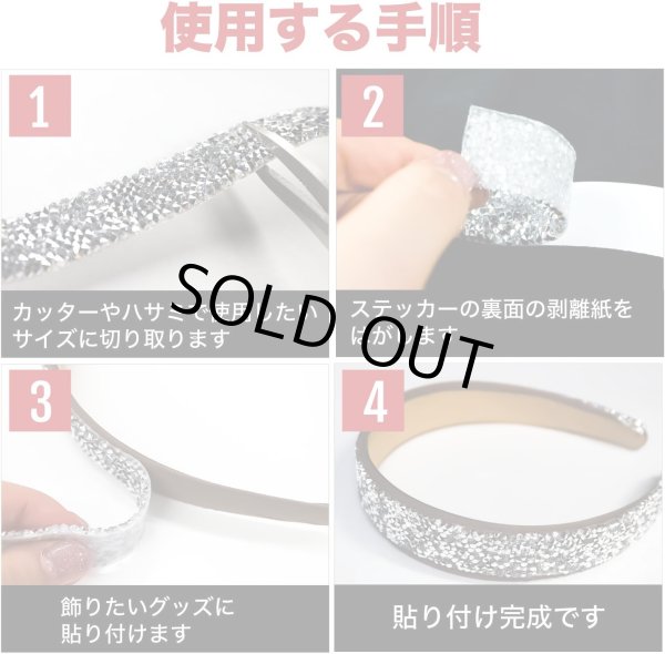 画像5: ランダムラインストーン テープ キラキラ デコレーションシール【黒 ブラック】1巻 幅約20mm×長さ約900mm きらきらぷんぷん丸 R067 (5)