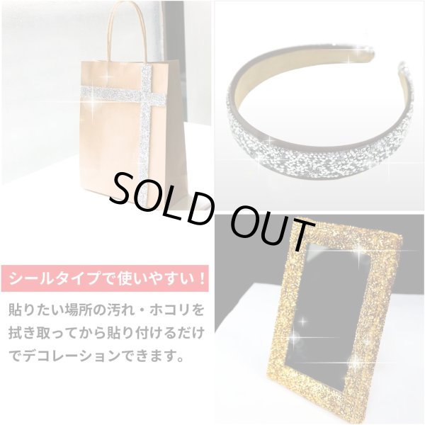 画像6: ランダムラインストーン テープ キラキラ デコレーションシール【黒 ブラック】1巻 幅約20mm×長さ約900mm きらきらぷんぷん丸 R067 (6)