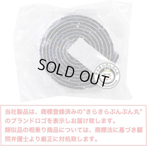 画像2: ランダムラインストーン テープ キラキラ デコレーションシール【黒 ブラック オーロラ】1巻 幅約20mm×長さ約900mm きらきらぷんぷん丸 R068 (2)