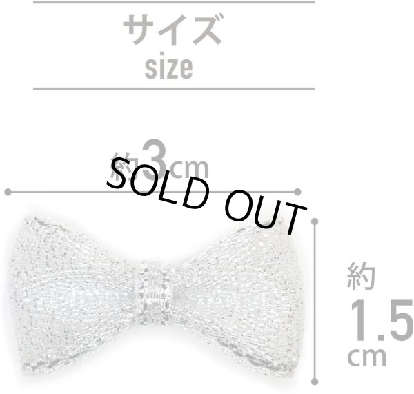 画像3: ミニ リボン【シルバー】銀 蝶結び キラキラ 手芸 ハンドメイド パーツ デコパーツ デコレーション 50個入り【3×1.5cm】きらきらぷんぷん丸 RBN-002 (3)