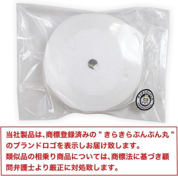 画像2: サテンリボン 片面 白 ホワイト 20mm幅x22m巻 ロール 大容量 手芸 プレゼント ギフト ラッピング 花束 結婚式 デコレーション きらきらぷんぷん丸 RBN-003 (2)