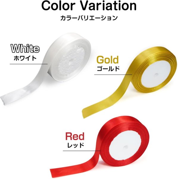 画像7: サテンリボン 片面 金 ゴールド 20mm幅x22m巻 ロール 大容量 手芸 プレゼント ギフト ラッピング 花束 結婚式 デコレーション きらきらぷんぷん丸 RBN-004 (7)